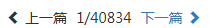 7. 上一篇/下一篇