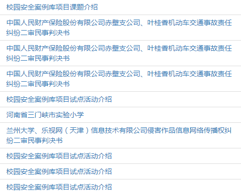 2. 浏览过的文章标题