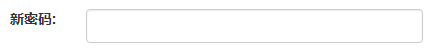 2. 请输入新密码