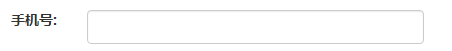 5. 请输入手机号